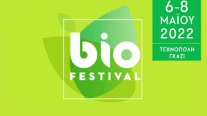 Συμμετοχή της ΑΝΘΕΝ ΙΚΕ στο Bio Festival